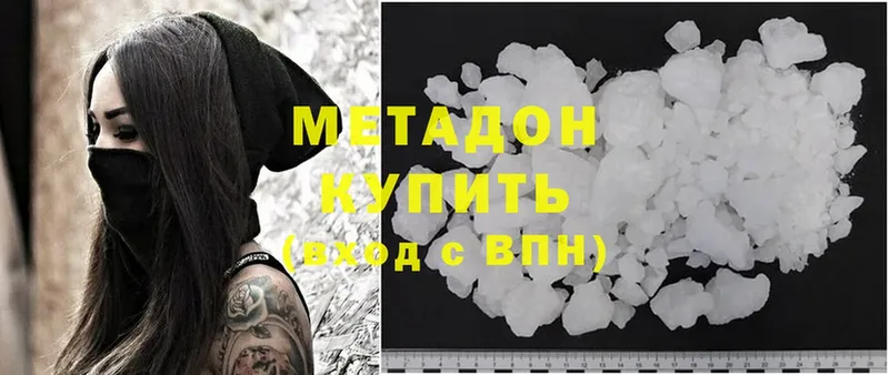 mega сайт  Борзя  МЕТАДОН VHQ 